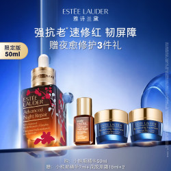 雅诗兰黛 小棕瓶修护系列 特润修护肌活精华露 第七代