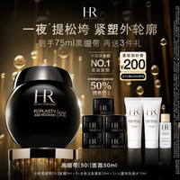 赫莲娜 抗皱 面霜