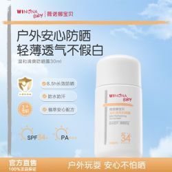 薇诺娜宝贝 防晒乳SPF50+温和倍护宝宝植萃保湿5ml