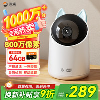 海雀 M80Pro 800万摄像头家用监控器360度无死角带夜视高清全景 AI智能对话婴儿宠物室内看护