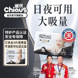 雀氏 出口铂金装系列 柔润金棉纸尿裤