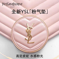 YSL 圣罗兰 粉气垫B10 12g 适合白皙肤色 持久遮瑕保湿养肤