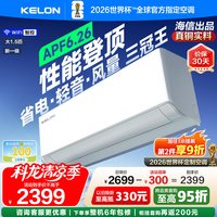 科龙 KFR-35GW/QS1Ultra-X1 新一级能效变频冷暖 壁挂式空调