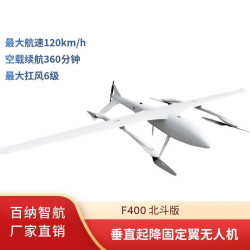 百纳智航 F400 长续航垂直起降安防巡检荷载巡逻应用无人机 北斗版 机身标配