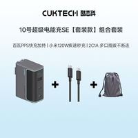 百亿补贴：酷态科 充电器10号氮化镓120W三口充电器 套装版