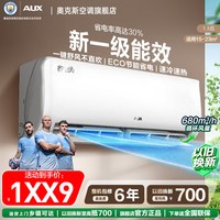 移动端：奥克斯 倾静系列 KFR-26GW/BpR3AQF19(B1) 新一级能效 壁挂式空调 1匹