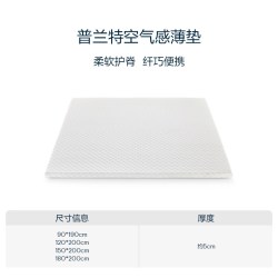 亚朵星球 记忆绵薄款床垫