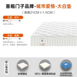 喜临门 软硬适中 床垫 独袋弹簧