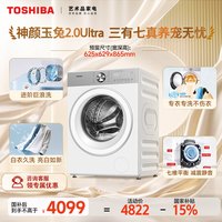 移动端：东芝 玉兔2.0Ultra系列 DG-12T18BW 滚筒洗衣机 12kg