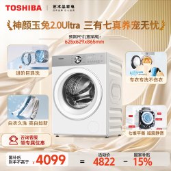 东芝 玉兔2.0Ultra系列 DG-12T18BW 滚筒洗衣机 12kg