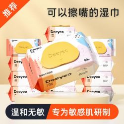 德佑 eeyeo 德佑 婴儿湿巾手口专用新生宝宝湿纸巾大包80抽×10包