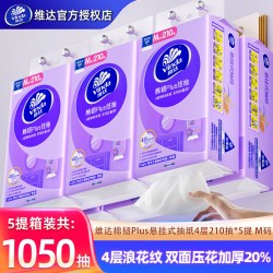 维达 棉韧立体美系列 抽纸