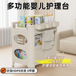淘尼屋婴儿尿布台宝宝抚触护理台换尿布可移动新生儿洗浴婴儿床