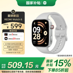 小米 MI）REDMI Watch 6 皎月银-直播专享链接