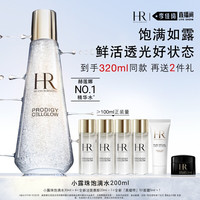 赫莲娜 小露珠 至美琉光恒采精萃露 200ml