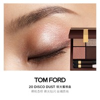 TOM FORD 四色眼影盘