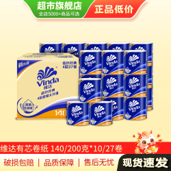 维达 棉韧立体美系列 抽纸