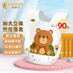 HoyBell 一次性围兜30片加厚免洗婴幼儿食饭兜幼儿口水兜防水围嘴