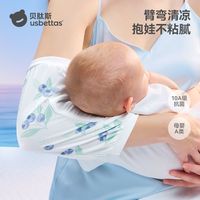 百亿补贴：贝肽斯 婴儿抱娃手臂垫凉席神器夏季新生幼儿哺乳喂奶宝宝冰丝袖套