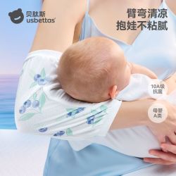 贝肽斯 婴儿抱娃手臂垫凉席神器夏季新生幼儿哺乳喂奶宝宝冰丝袖套