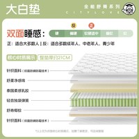 移动端：喜临门 城市爱情席梦思弹簧软硬两用乳胶椰棕床垫