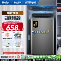 海尔 XQB80-Z10D0 波轮洗衣机 8kg 博卡灰