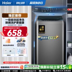 海尔 XQB80-Z10D0 波轮洗衣机 8kg 博卡灰