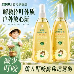 安贝儿 天然精油儿童花露水清爽舒缓消红包喷雾型户外夏日常备清凉