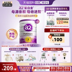 a2 Platinum系列 婴儿奶粉 澳版