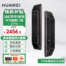 华为 智能门锁 2 全系列AI掌静脉解锁超清智能华为智能门锁2Pro