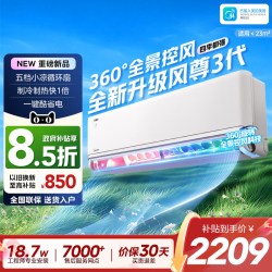 美的 风尊三代Pro系列 KFR-35GW/MXC3P 新一级能效 壁挂式空调