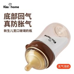 凯艳家 玻璃奶瓶新生儿防胀气奶瓶宽口径耐摔0-3-6月婴儿宝宝耐高温防呛