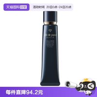 移动端：CPB 光凝润采妆前霜