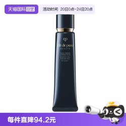 CPB 光凝润采妆前霜
