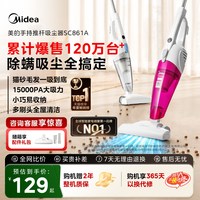 美的 SC861A 手持式吸尘器 红色
