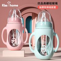 百亿补贴：凯艳家 玻璃奶瓶防摔宝宝新生儿婴儿用品小奶瓶宽口径吸管硅胶鸭嘴喝水杯