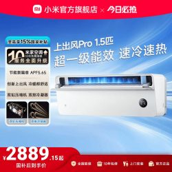 小米 MIJIA 米家 上出风Pro系列 35GW-OA42/M1A1(W) 超一级能效 壁挂式空调 1.5匹 冰晶白