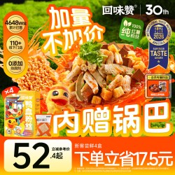 回味赞 鸭血粉丝 原味
