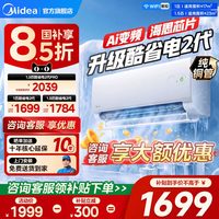 移动端：美的 酷省电系列 N8KS1-1 新一级能效 壁挂式空调