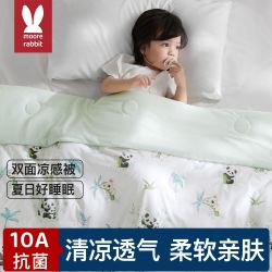 莫尔兔 婴儿被子夏凉被夏季薄款盖毯宝宝空调被亲肤冰丝凉感被幼儿园午睡