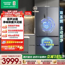 容声 方糖系列 BCD-515P60FZMAD 风冷法式门冰箱 515L 灰