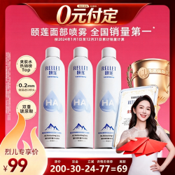 颐莲 玻尿酸补水喷雾 300ml*3