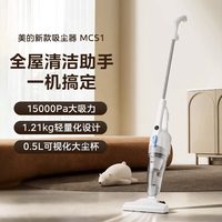 美的 大吸力 吸尘器