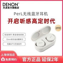 DENON PerL 长续航 真无线降噪耳机