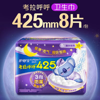 护舒宝 考拉呼呼夜用系列 超薄 卫生巾  42.5cm*8片