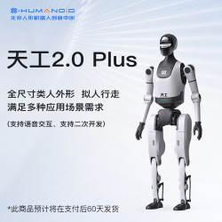 具身天工 天工2.0 Plus  全尺寸人形机器人 拟人行走多场景应用 可快拆电池 长续航 自研关节