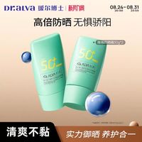 88VIP:瑷尔博士 益生菌防晒乳 SPF50+ PA++++ 30g*2