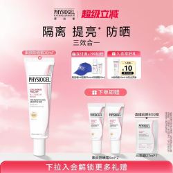 PHYSIOGEL AI素颜防晒霜