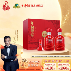 古井贡酒 年份原浆 古16 50%vol 浓香型白酒 500ml*2瓶 礼盒装