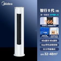 美的 KFR-72LW/N8YH2-1 新一级能效变频冷暖 立柜式空调
